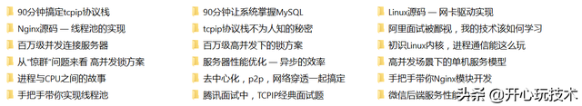 搭建自己的Linux服务器详细教程