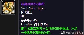 魔兽世界60年代历史事件，魔兽世界60年代团队副本祖尔格拉布