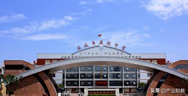 2020永城一高高考喜报成绩、本科一本上线人数情况，永城一高2019高考成绩（河南商丘这3所重点高中）