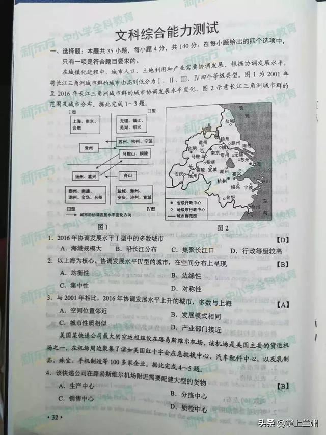 2022甘肃高考全科真题试卷及答案汇总，2022甘肃高考全科真题试卷及答案汇总图片（2019甘肃高考全科试题及答案来了）