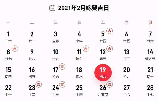2021网络情人节是哪一天 2021网络情人节是什么时候，2021网络情人节是哪一天（2021结婚领证不可错过的吉日攻略）