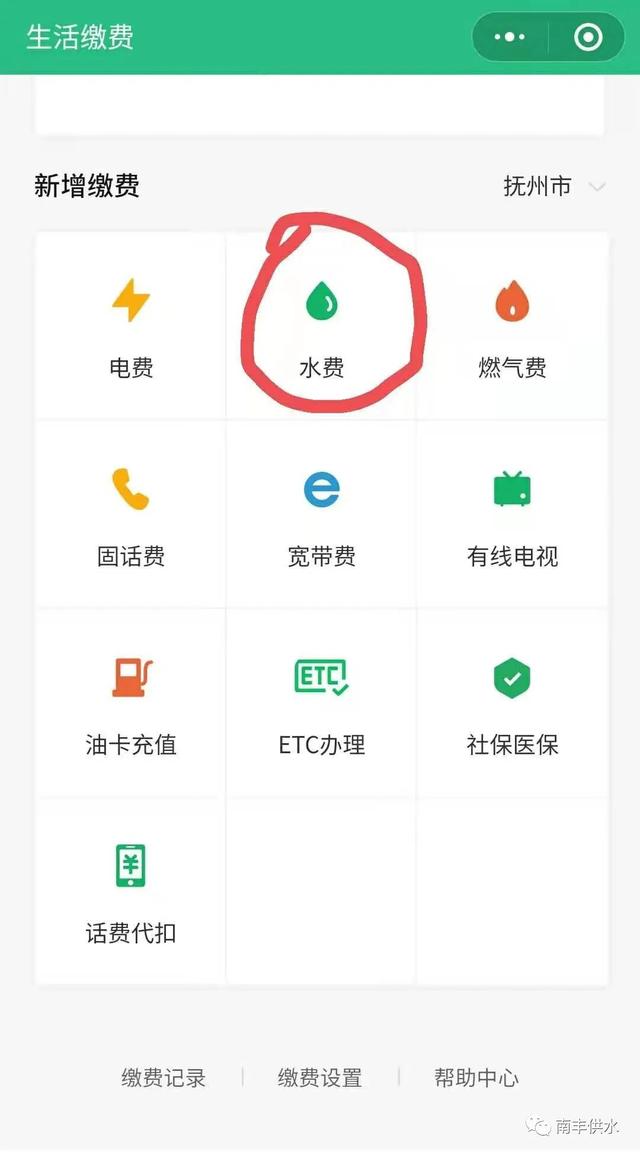 自来水缴费系统，自来水缴费点（微信、支付宝都可缴纳水费）