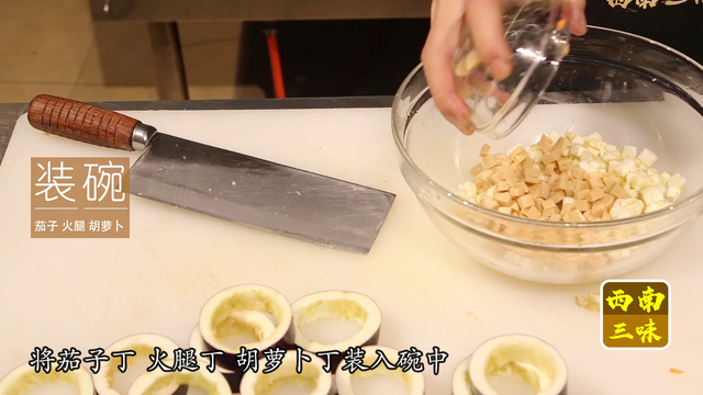 茄子酿的做法步骤，营养健康原汁原味