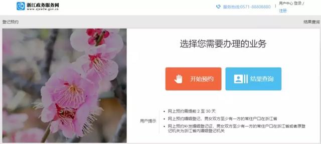 杭州婚假多少天，2021杭州婚假新规定（外地人可以在杭州领证结婚吗）