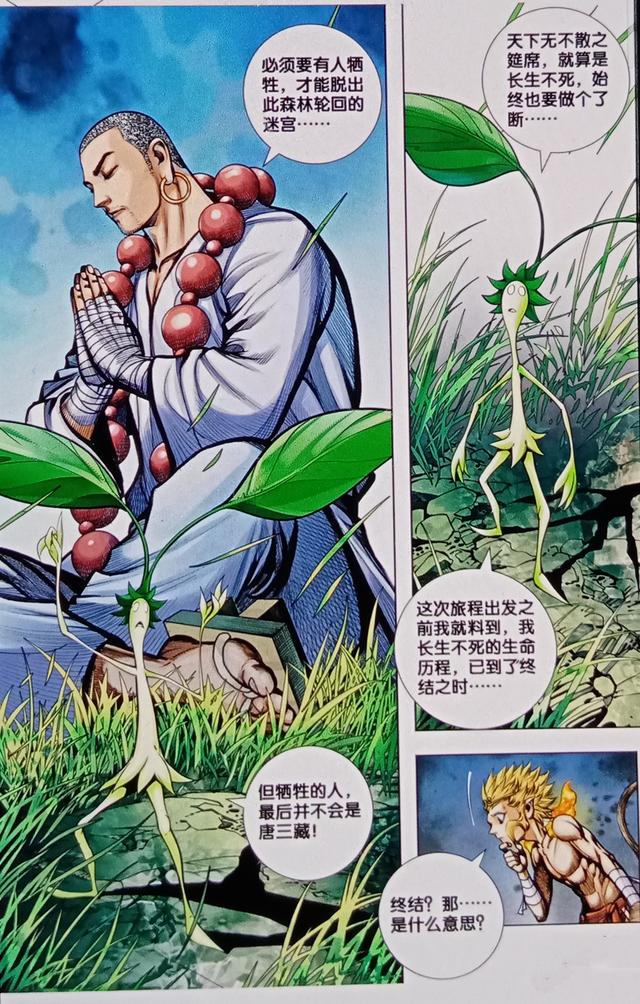 唐三藏终于见到如来了，唐僧到了西天后都拜见了谁（唐三藏牺牲转眼就复活了）