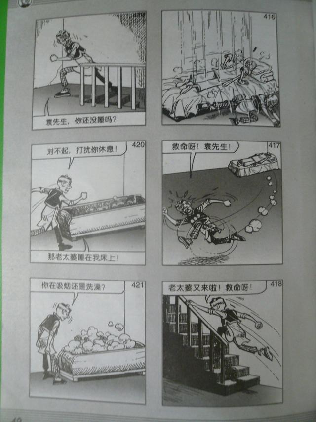 老夫子经典漫画版，经典漫画，老夫子