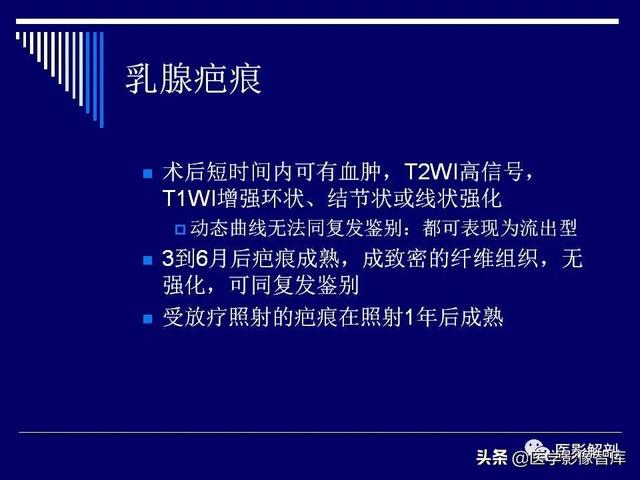 乳房解剖学基础知识，乳腺解剖及乳腺各病变影像诊断与鉴别