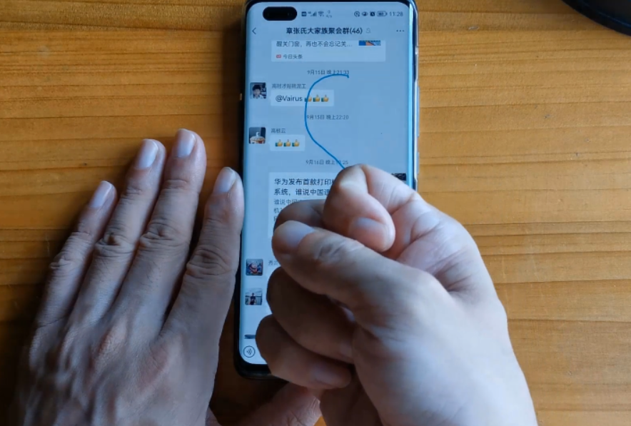 华为手机怎么截长屏图（点三下就可以）