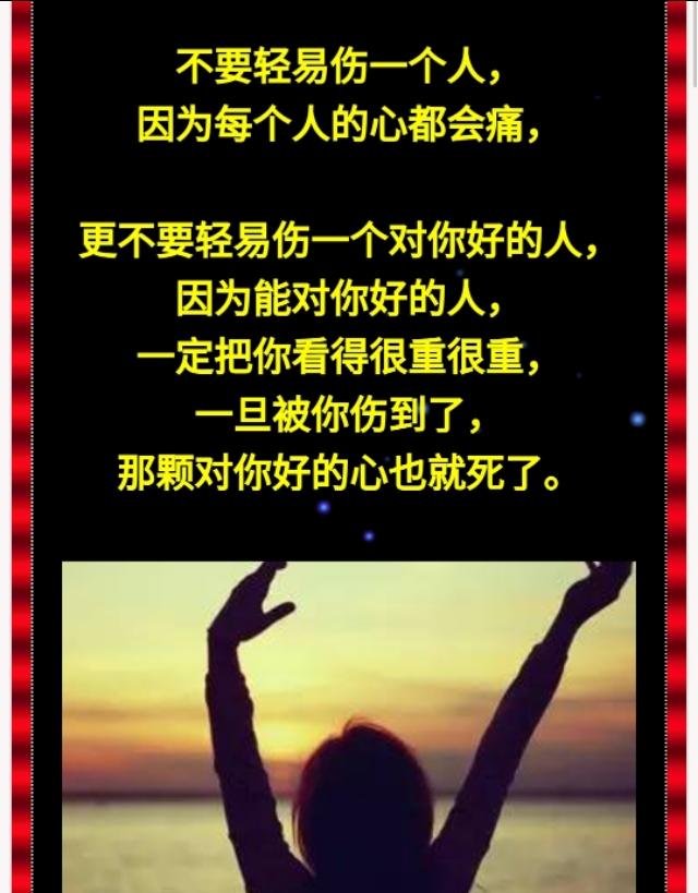 1,爱的多么深,伤又多么痛,伤一个人,一伤就是一生,伤一颗心!