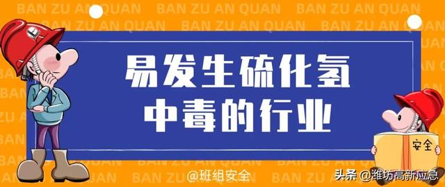 硫化氢是一种什么气体，吸入硫化氢有多恐怖