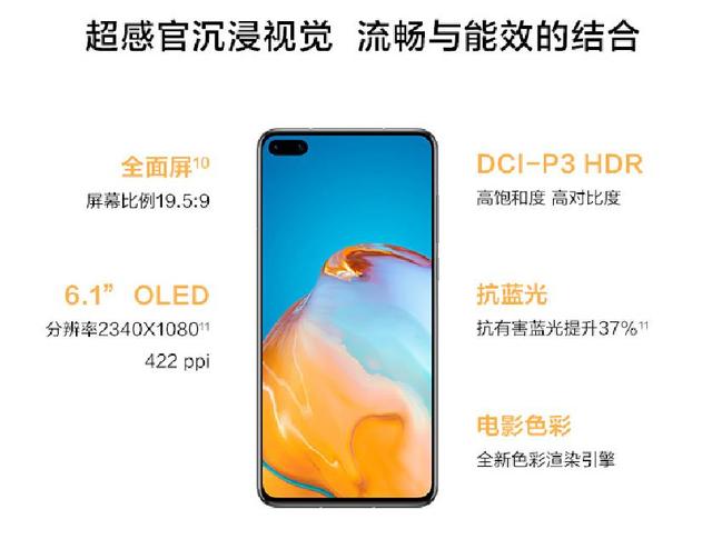 p40和p40pro区别，mate40pro和p40pro有什么区别（华为p40和P40Pro）