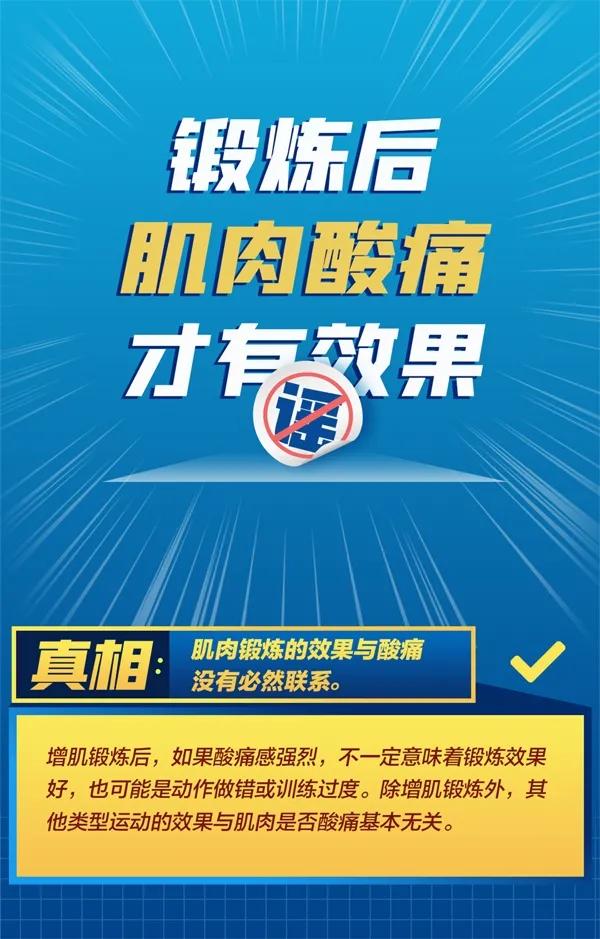 运动小常识10条，这十个运动“常识”