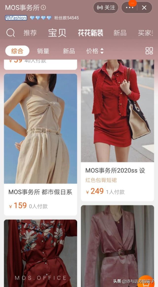 淘宝女装店铺人气排名(淘宝哪个店铺女装好)