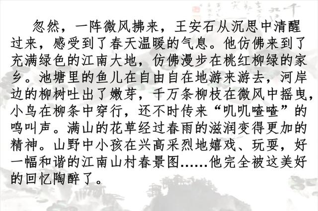 泊船瓜洲古诗带拼音，小学必背古诗100篇带拼音（部编语文六年级下册古诗词诵读《泊船瓜洲》知识点+图文解读）