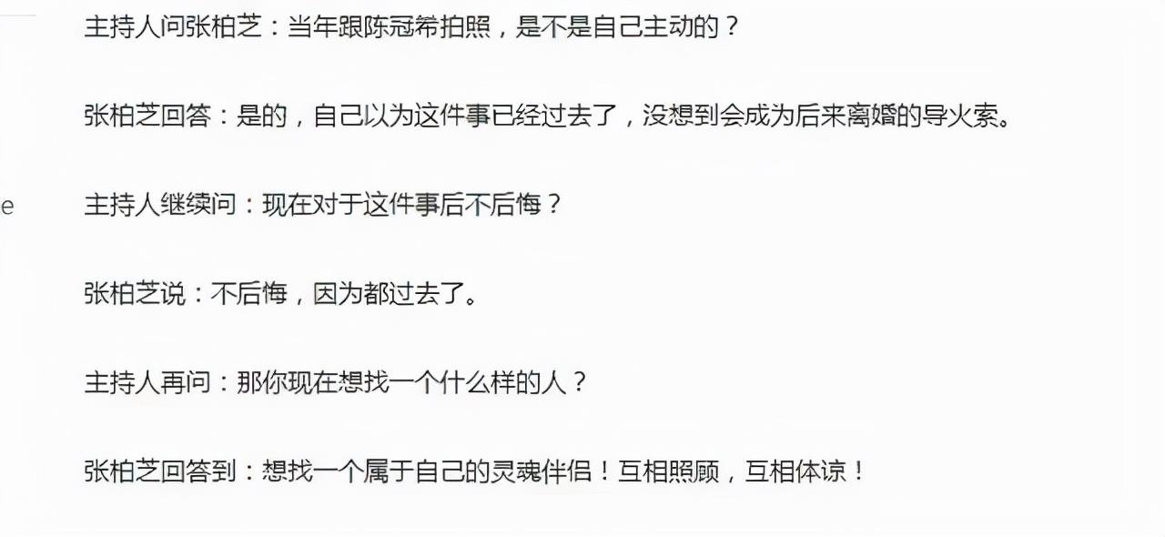 张柏芝第三个娃是谁的？背后真实情况，远比你想象的还要复杂