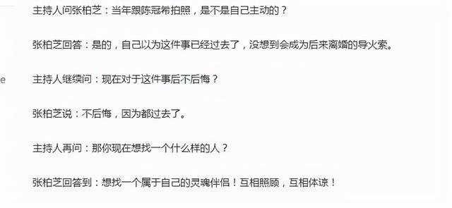 张柏芝三胎父亲，张柏芝三胎生父到底是谁（张柏芝第三个儿子的生父终于有了眉目）