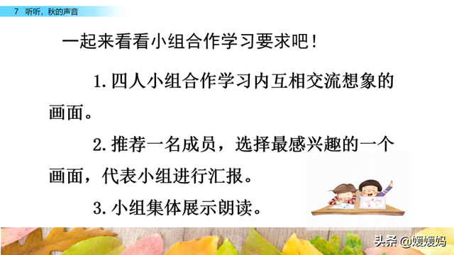 叮咛的近义词是什么，部编版三年级语文上册第7课《听听