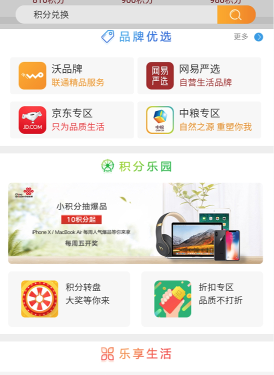 淘宝积分兑换(淘宝积分怎么套)