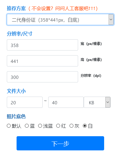 身份证大小尺寸多少厘米，身份证的标准尺寸（海口市二代身份证照片尺寸要求及手机自拍网上办理邮寄到家）