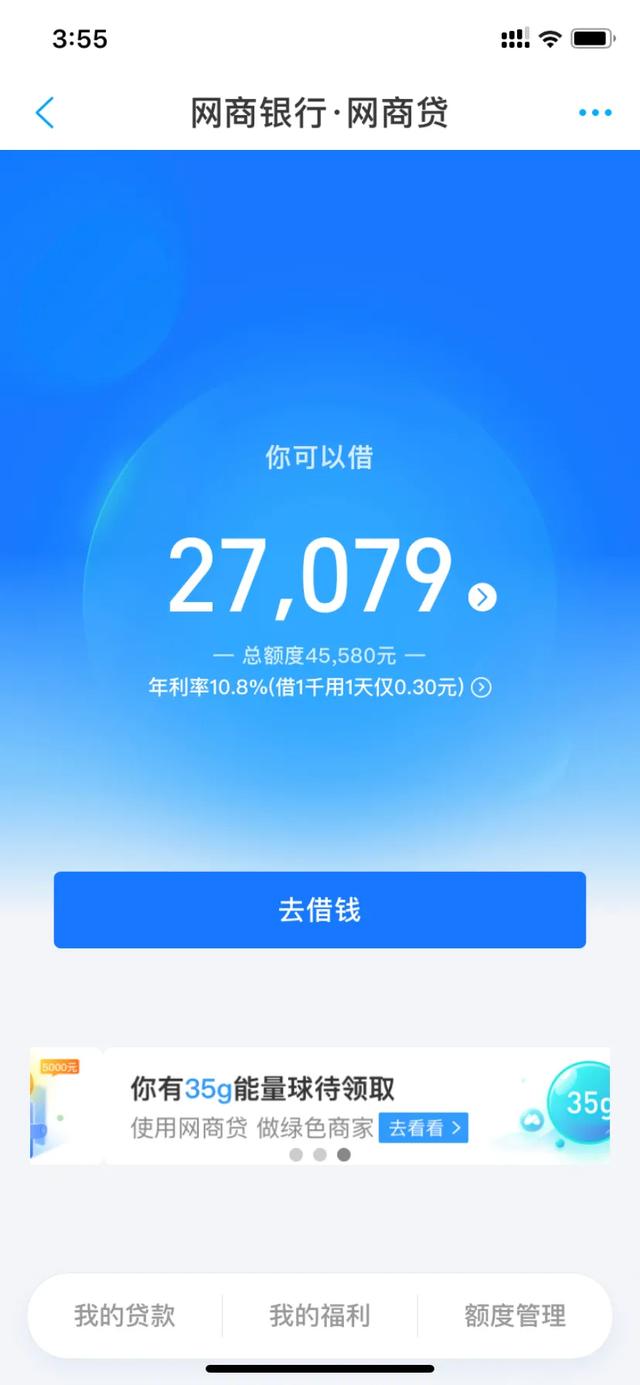 网商贷额度突然降低了，网商贷突然降额还不上怎么办（支付宝提额降息了）