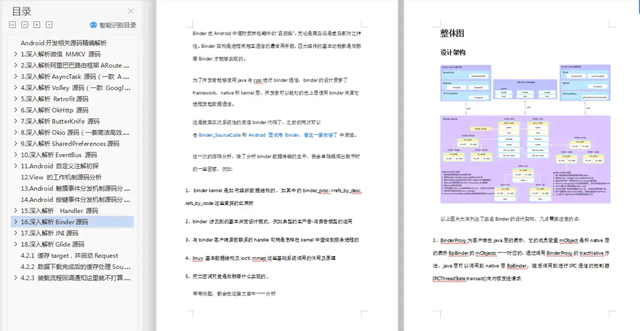 安卓手机如何打开.do文件，安卓手机如何打开do文件视频讲解（搞懂Android应用启动过程）