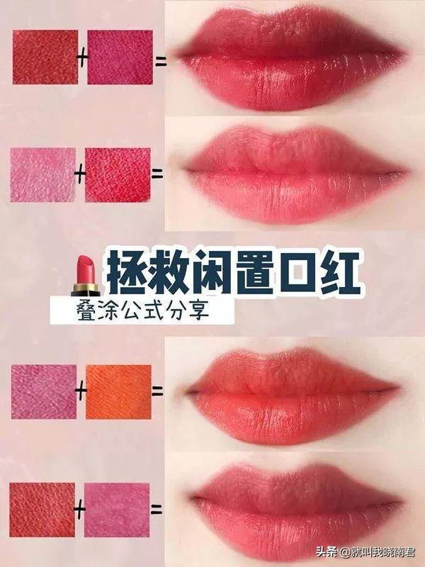 口红叠涂技巧，口红怎样叠涂才好看（试试叠涂省钱又好看）