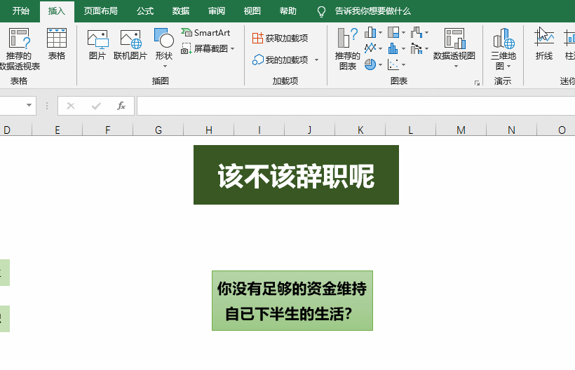 excel删除多余空白行，如何去除Excel表格中多余的空白行（你会用Excel制作流程图吗）