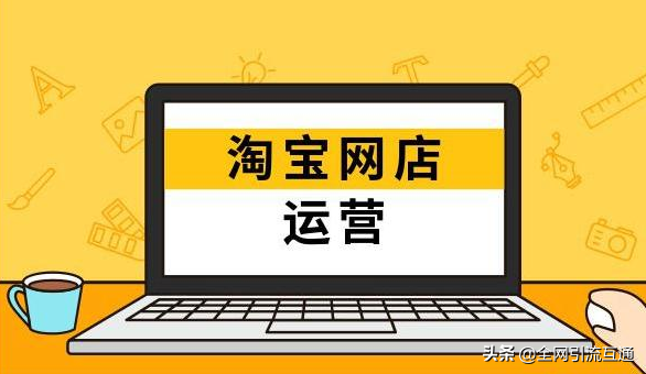 自己开网店(自己创业开网店怎么做)