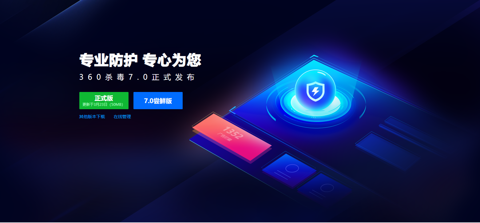 火绒安全和360哪个好(为什么不建议装火绒)