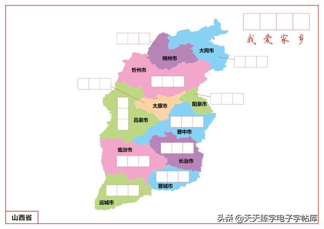 中国地图轮廓空白打印版，世界地图轮廓（全国34省市自治区各地地图地名书写字帖）