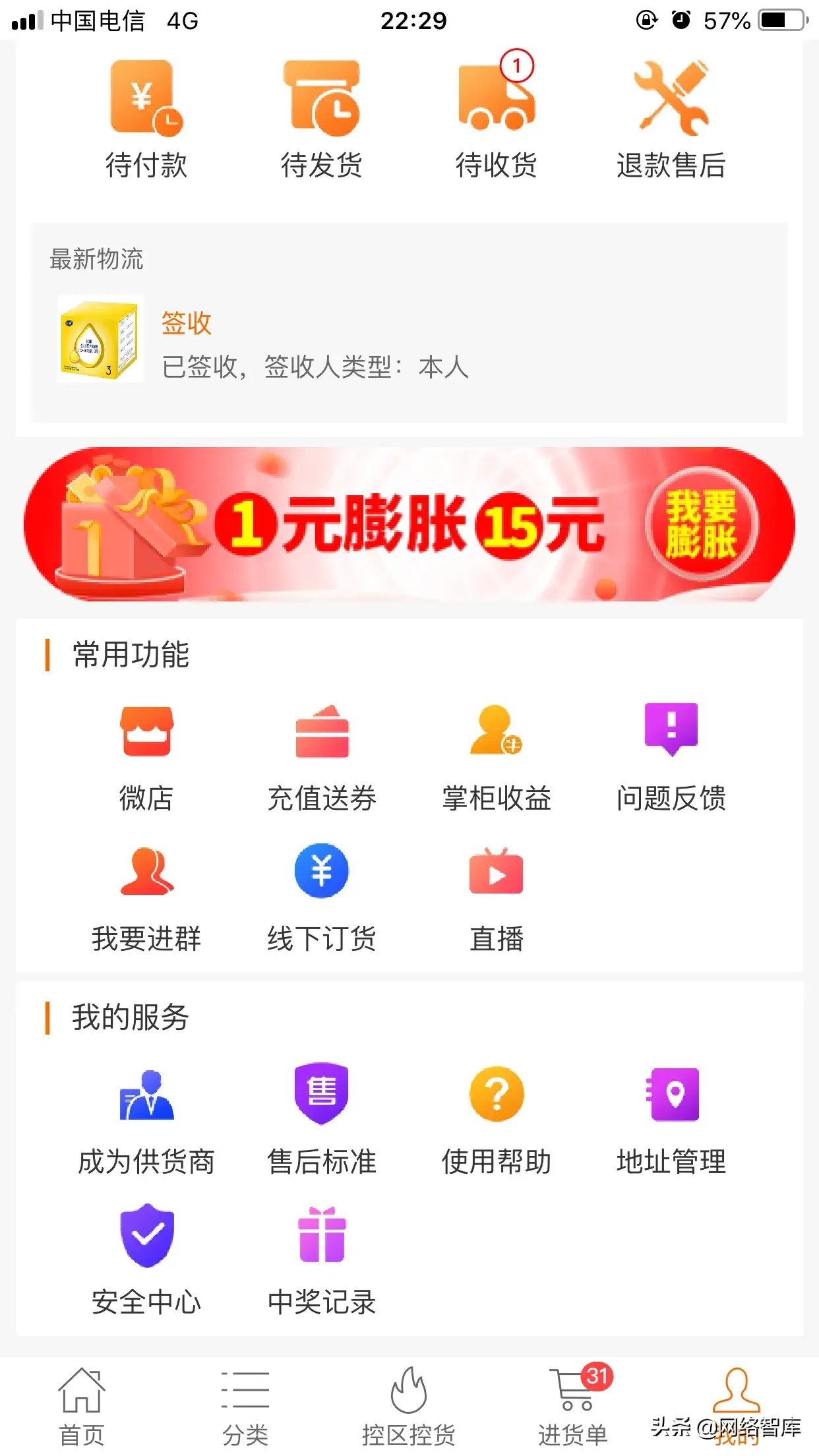 微店去哪找货源(微店货源从哪儿来)
