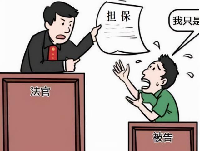 相信很多人都有遇到過親人或朋友在貸款需要擔保人的情況,由於對方