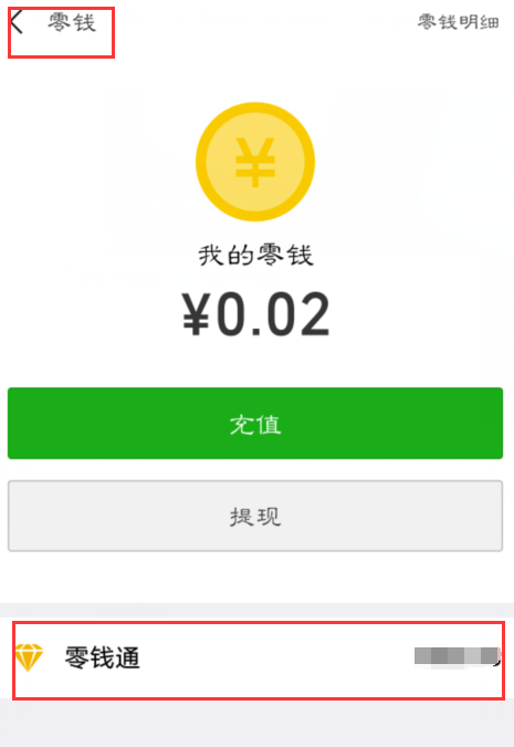 零钱通100一天赚多少，零钱通100一天能赚多少（福利推送至10亿用户）