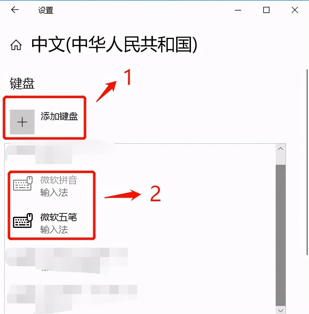 w10系统怎么添加五笔输入法（win10如何添加五笔输入法）