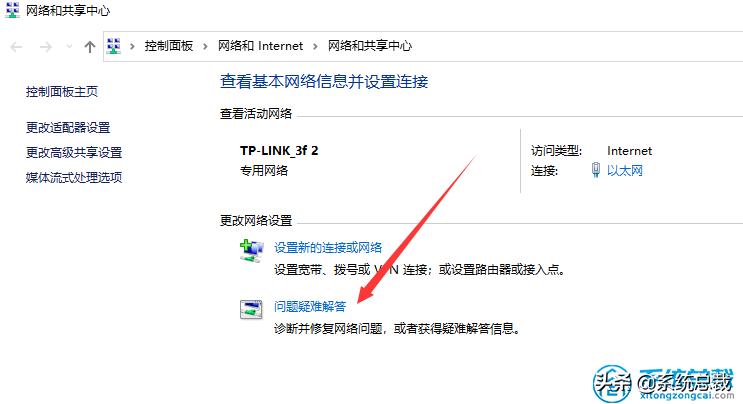 ipv6无网络访问权限怎么解决