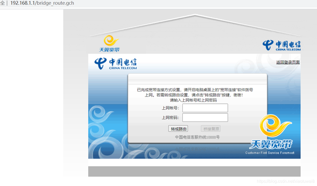 要公网IP？电信中兴f452光猫路由改桥接最简单的方式，亲测成功
