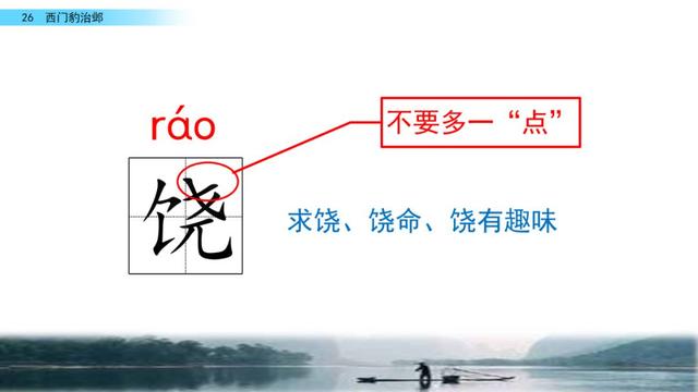 西门豹治邺翻译，部编版《西门豹治邺》图文讲解+同步练习及答案