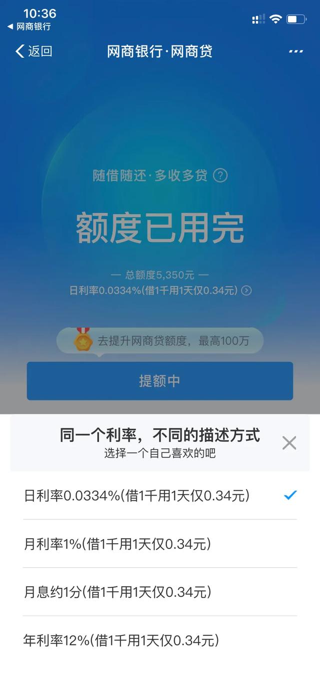 网商贷额度突然降低了，网商贷突然降额还不上怎么办（支付宝提额降息了）