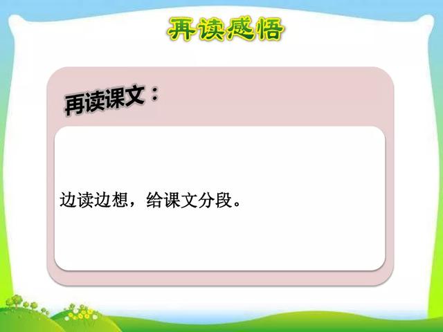 哄组词，哄组词造句二年级（部编版二年级上册第7课《妈妈睡了》图文讲解）