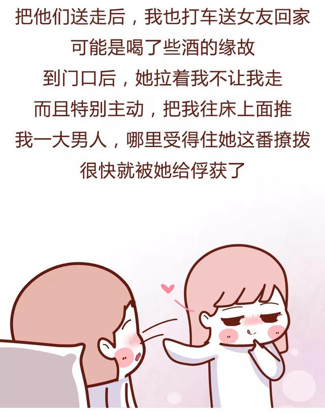 男朋友接吻老是伸舌头怎么办，为啥男朋友接吻喜欢伸舌头（\