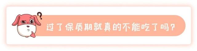 过期的醋可以吃吗，过期的老陈醋还能吃么（保质期≠最后可食用时间）