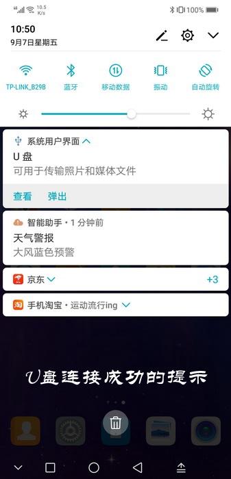 otg怎么打开，otg功能怎么打开（利用好手机中的OTG功能能让你事半功倍）