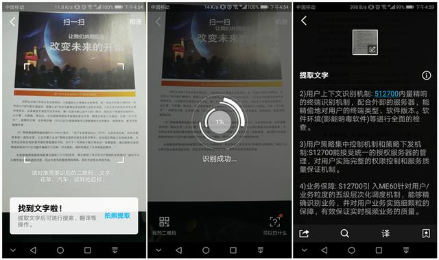 怎么扫描图片上的文字，QQ、微信这个功能太好用了（怎么扫描图片上的文字变成电子版）