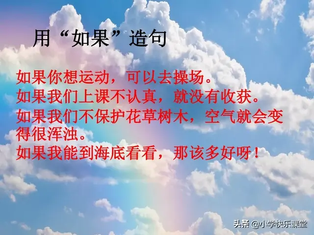 什么的云朵两字词语，形容云朵的两个字词语美丽的词语（小学部编版一年级下册语文课文11《彩虹》图文解读+知识点）