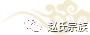 中华姓氏排名方姓，方氏家谱全集