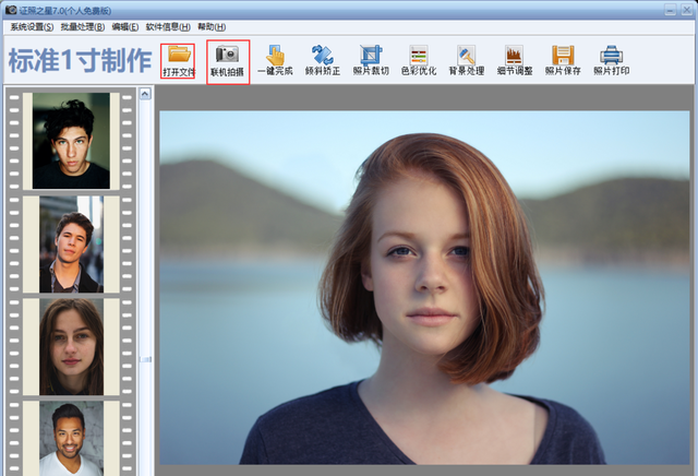 如何使用证照之星处理照片，证照之星制作2寸照片（证照之星批量处理证件照）