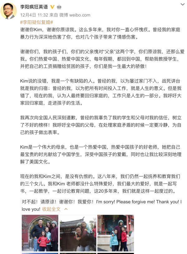 柴静专访李阳，柴静专访李阳家暴事件（最著名家暴男8年后被前妻原谅……“这哥们居然都能有老婆）