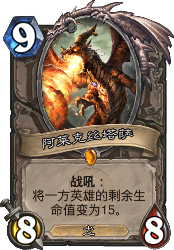 网易炉石传说(网易游戏中心官网)