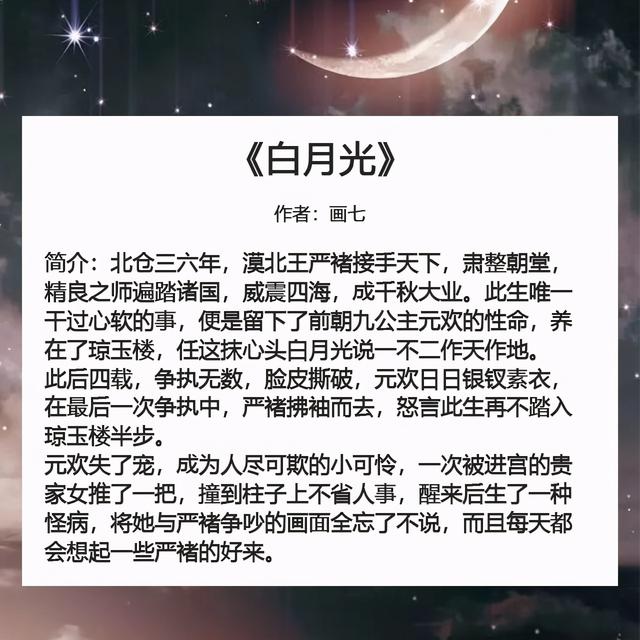 因误会分手破镜重圆的古言小说，古言小说破镜重圆推荐（一场等候多年的久别重逢）