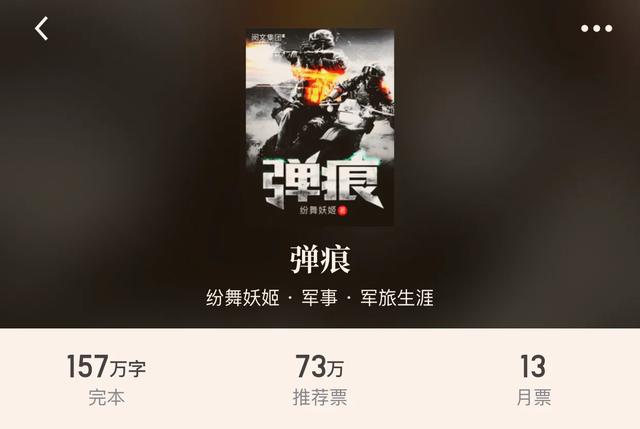 有什么军事小说，有什么军事小说好听（“八本军队战争小说”现代战争的烽火）